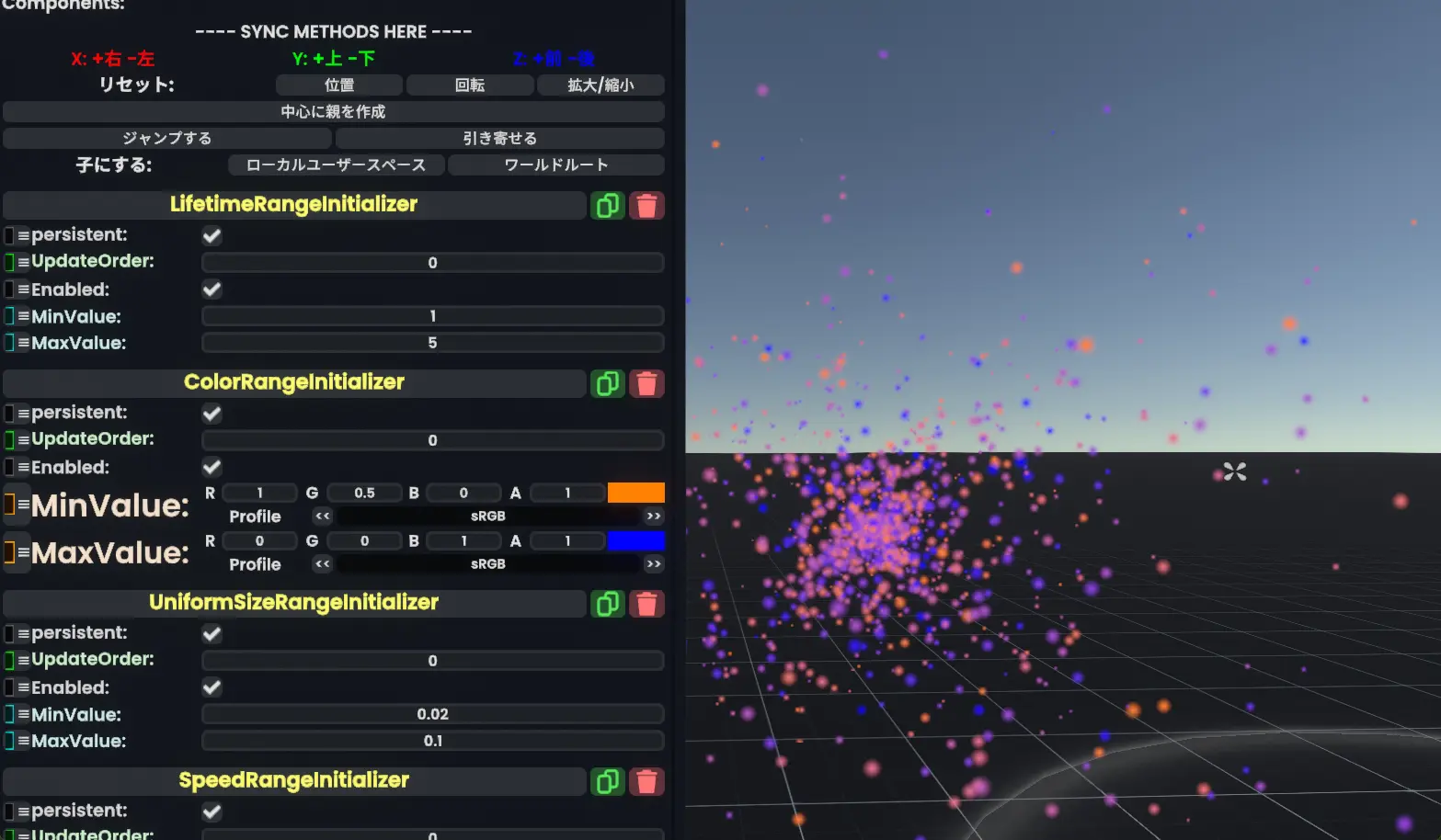 色を変更する様子