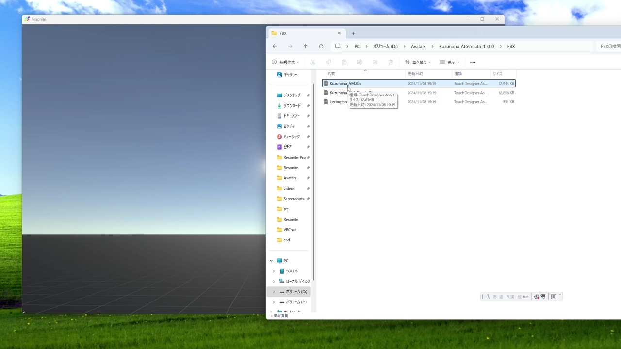 fbxファイルをドラッグアンドドロップ