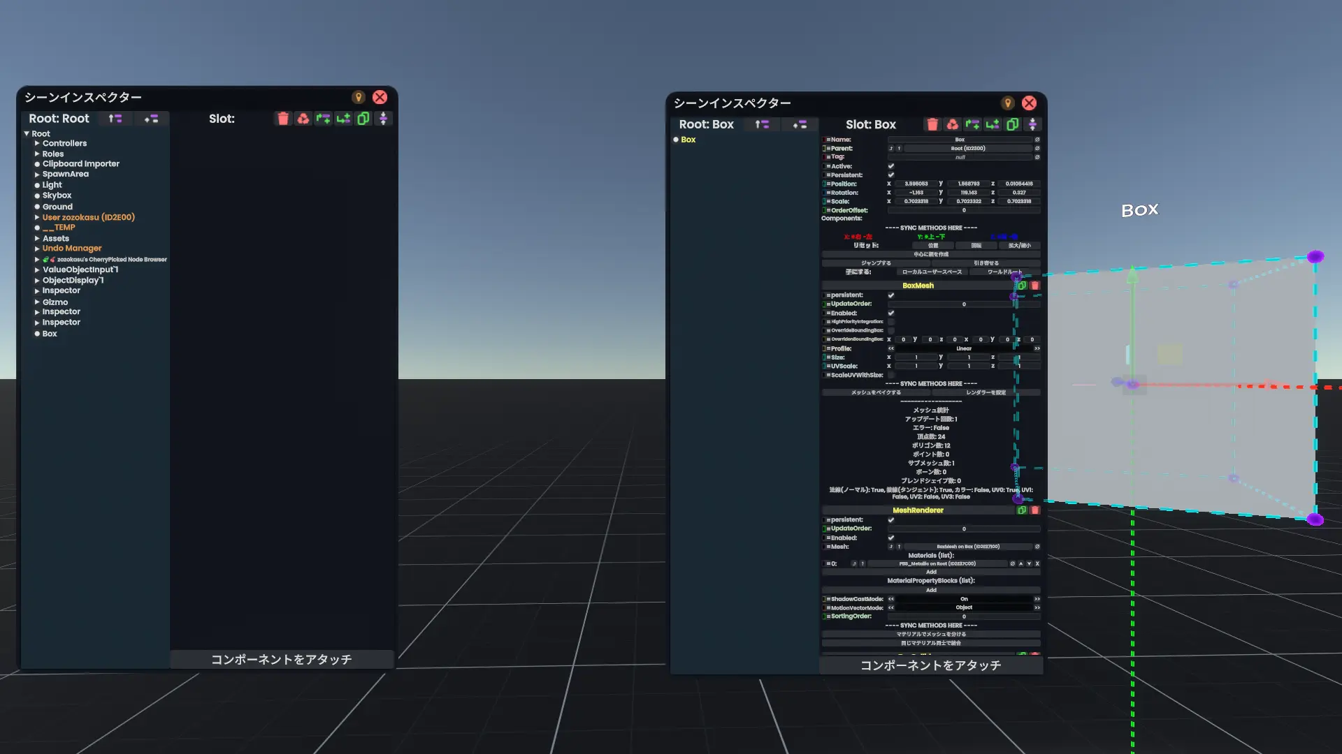 オブジェクト選択時とそうでないときのインスペクターの違い