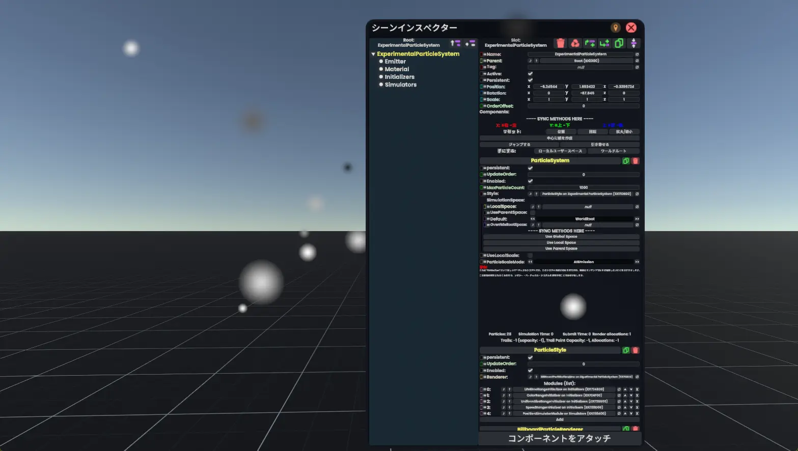 サンプルパーティクル