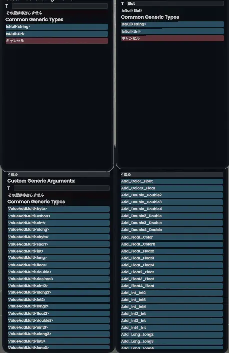 型のバリエーションがあるノードの選択画面