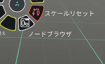 ノードブラウザ