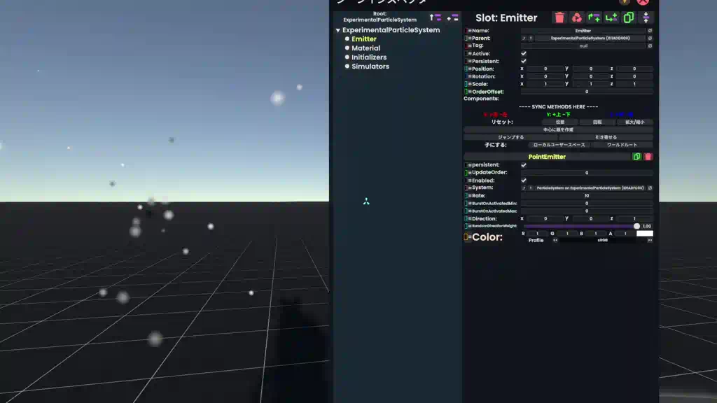 Rateを変更する様子